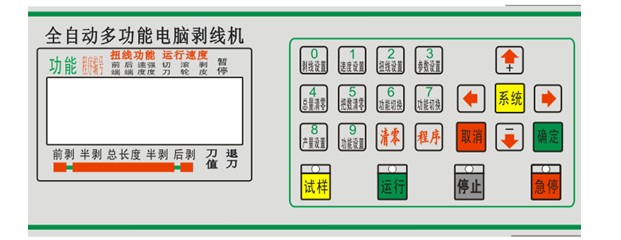 電腦剝線機(jī)按鍵板