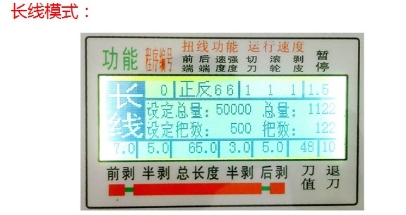 電腦剝線機(jī)