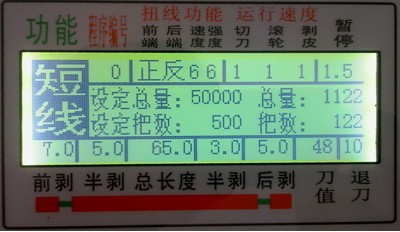 電腦剝線機(jī)
