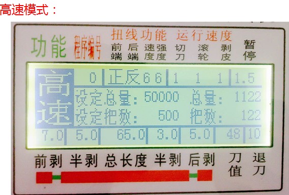 電腦剝線機(jī)