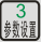 3參數(shù)設(shè)置.png