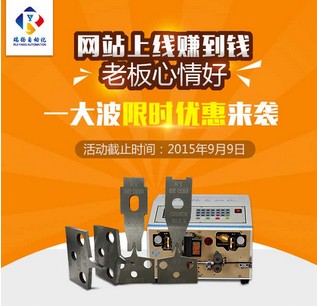 端子機(jī)刀片