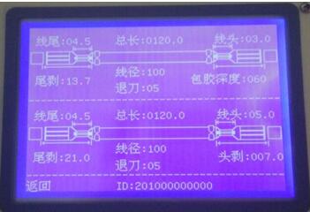 全自動雙線并打端子機(jī)