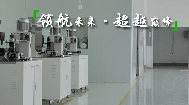 線束加工設(shè)備