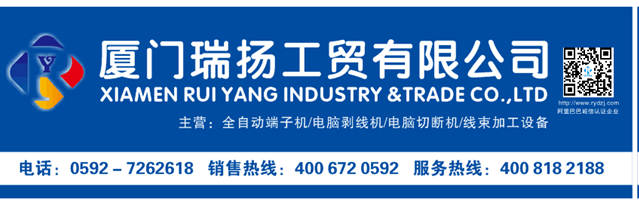 廈門瑞揚端子機(jī)
