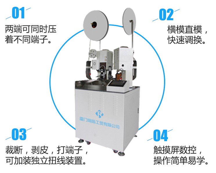 全自動端子機(jī)