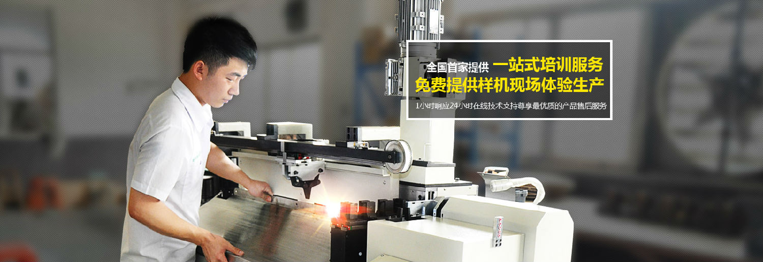 全自動端子機