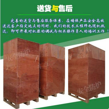 送貨與售后