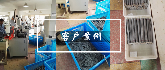 全自動排線端子機(jī)