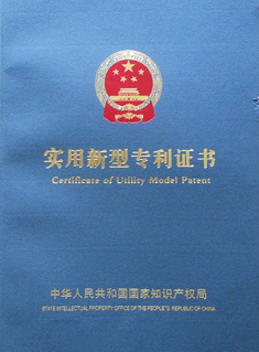 專利證書-全自動(dòng)雙線并打端子壓著機(jī)用換向機(jī)構(gòu)